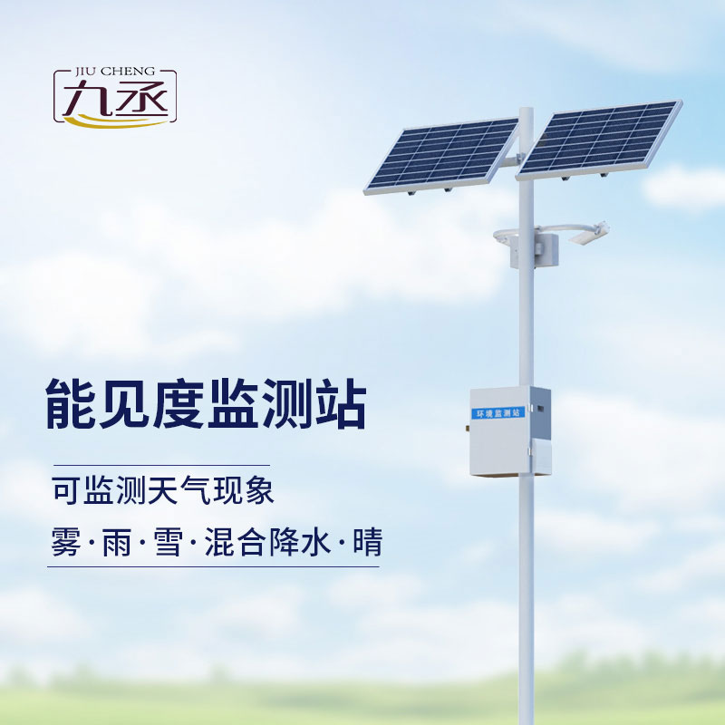 能見度監測站如何守護高速行車路 能見度監測站如何守護高速行車路